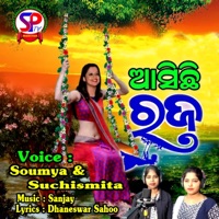 Asichhi Raja - EP - Soumya & Suchismita