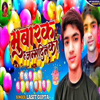 Mubarak Janamdin Ka - Single