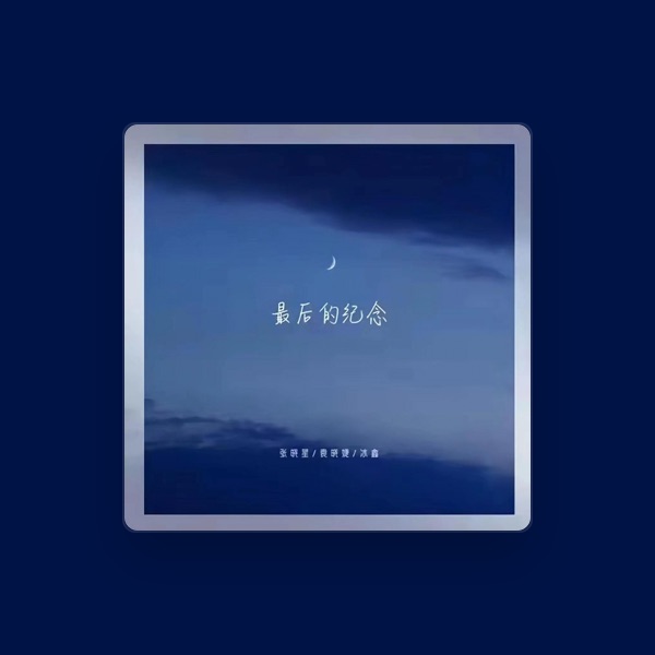 张晓星's avatar