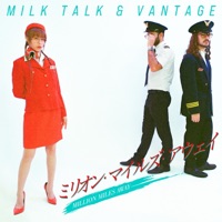 こぼれ星 - Single - Milk Talk & Vantage