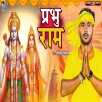 Parbhu Ram - Single - Mithilesh Singh Premi
