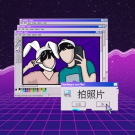 拍照片 A1 Trip & 王極