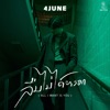 4JUNE - ลืมไม่ได้หรอก (All I Want Is You)