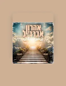 Listen to אהרון אברג'יל, watch music videos, read bio, see tour dates & more!