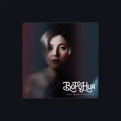 Listen to Ворония, watch music videos, read bio, see tour dates & more!