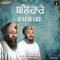Balhare - Bhai Harvinder Singh Ji & Bhai Satvinder Singh Ji lyrics