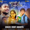 Apano Ne Rula Diya - Single