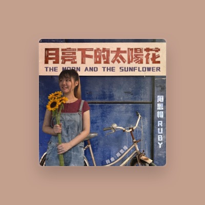 Listen to 周思杨 Ruby, watch music videos, read bio, see tour dates & more!