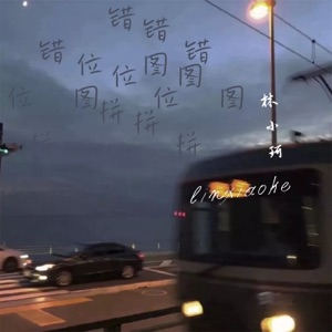 错位拼图 - Single