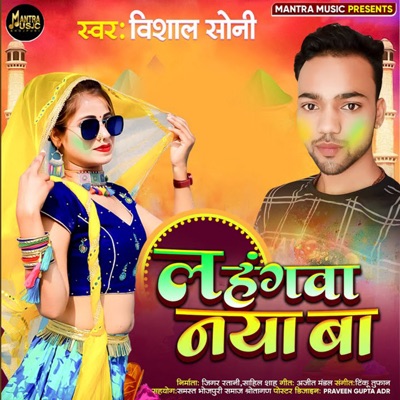 Lahangwa Naya Ba - Single