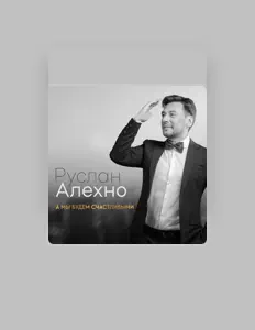 Escucha a Ruslan Alekhno, mira vídeos musicales, lee la biografía, consulta fechas de giras y mucho más.