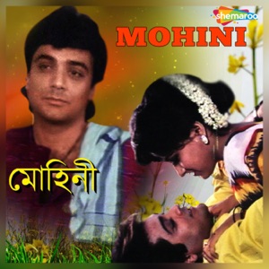 Mohini (Original Motion Picture Soundtrack) - EP