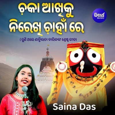 Chaka Akhiku Nirekhi Chanha Re - Single