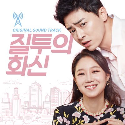 질투-thumbnail