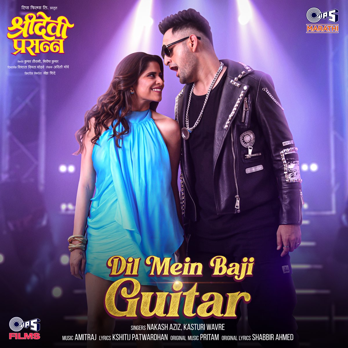 Tune Mari Entry Dil Mein Baji Ghanti Video Song Dil Mein Baji Guitar (From “Sridevi Prasanna”) [Original Motion Picture