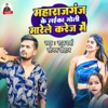 Maharajganj Ke Laika Goli Marele Karej Me - Single