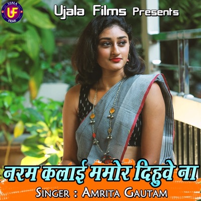 Naram Kalai Mamor Dihuve Na