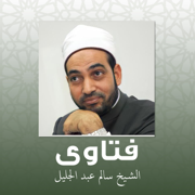 قيام الليل - الشيخ سالم عبد الجليل