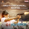 Motivational Song (Kannada) [From "Yashoda"] - Single