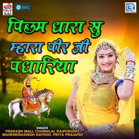 Picham Dhara Su Mhara Peerji Padhariya - Prakash Mali, Chunnilal Rajpurohit & Mahendrasingh Chohan