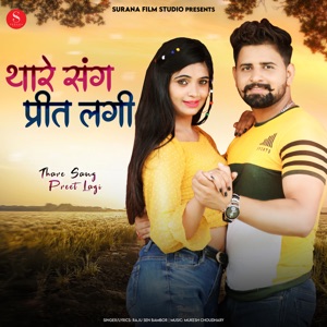 Thare Sang Preet Lagi