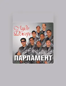 Ouça Оркестър Парламент, assista a videoclipes, leia a biografia, veja as datas das turnês e mais!