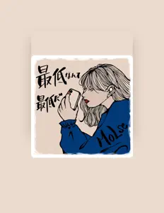 MoLseを聴いたり、ミュージックビデオを鑑賞したり、経歴やツアー日程などを確認したりしましょう！