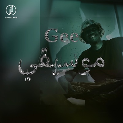 موسيقي - Single