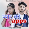 प्यार का ऍप्स - Single