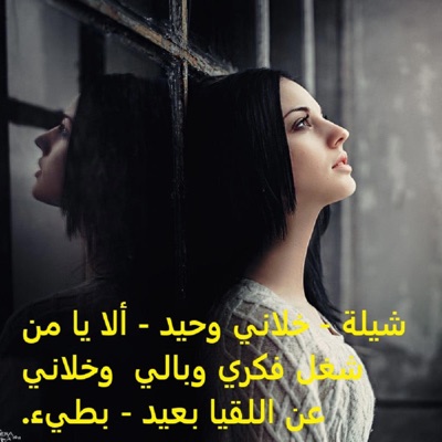 Dot Music - شيلة - خلاني وحيد - ألا يا من شغل فكري وبالي وخلاني عن اللقيا بعيد - بطيء