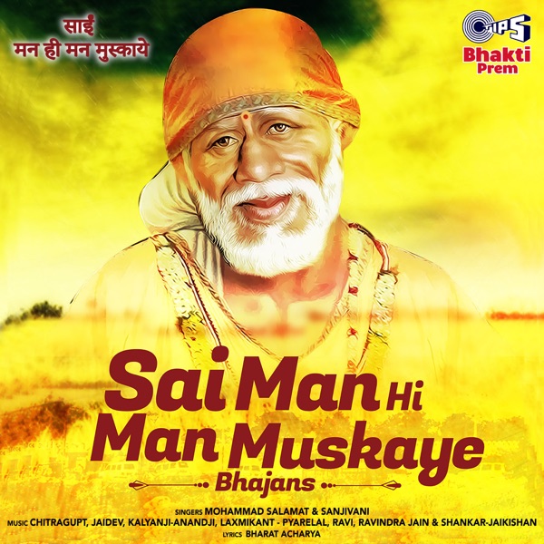 Sai Man Hi Man Muskaye (Sai Bhajan)