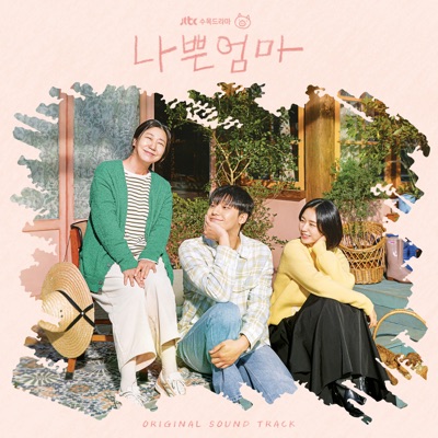 Yejin and Seojin-thumbnail
