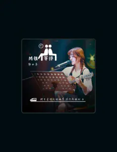 Listen to 郭小萍, watch music videos, read bio, see tour dates & more!