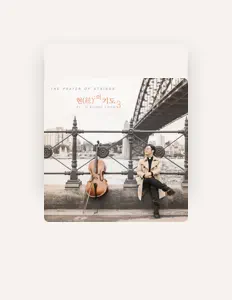 收听 지병찬、观看音乐视频、阅读小传、查看巡演日期等 ！