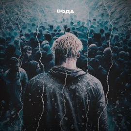 Вода daybe & Rusteah