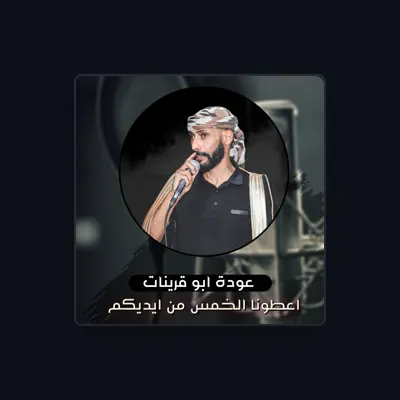 Listen to Odeh Abu Qurinat, watch music videos, read bio, see tour dates & more!