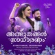Athbuthangal Saadhaaranam feat Rimi Tomy Mervin Solomon Single