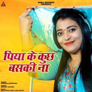Piya Ke Kuchh Baski Na