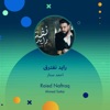 رايد نفترق - Single