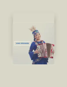 Dengarkan Клара Төленбаева, tonton video musik, baca bio, lihat tanggal tur & lainnya!