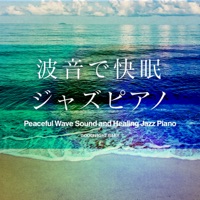 Lull into Deep Sleep ”Wave Sound” and Jazz Piano, vol.5 -GHIBLI SONG-