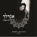 השבעתי