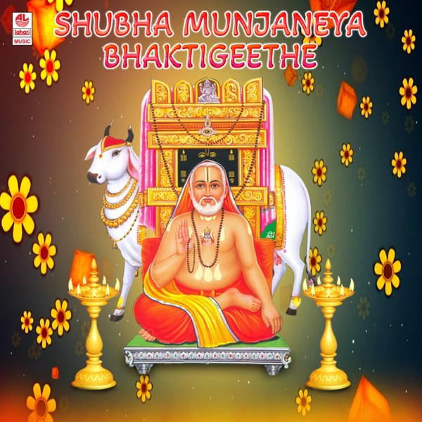 Shubha Munjaneya Bhaktigeethe - EP