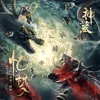 李玲玉 - 忆梦 (电影《神墓》插曲)