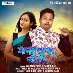Amar Padar Malmali