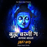 Buddha Charani G Namav Vatat Lofi (feat. Anand shinde) [Slowed + Reverbed] - Single - Sky Means Akash