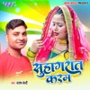 Suhagrat Karam - Single