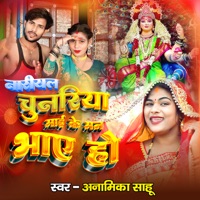 NARIYAL CHUNARIYA MAI KE MAN BHAYE HO - Single - Anamika Sahu