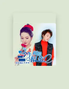 Listen to 李智英, watch music videos, read bio, see tour dates & more!