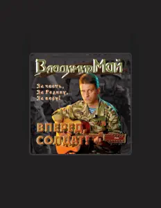 Listen to Владимир Май, watch music videos, read bio, see tour dates & more!
